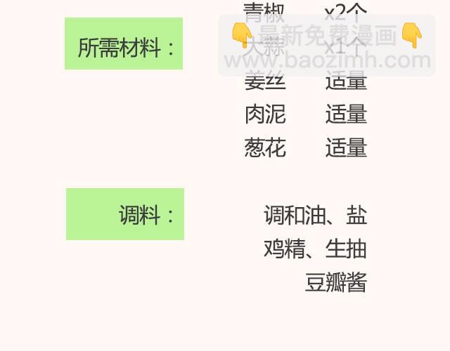 第13期 鲜香茄子煲-第13话