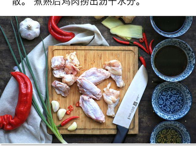 第15期 三杯鸡-第15话