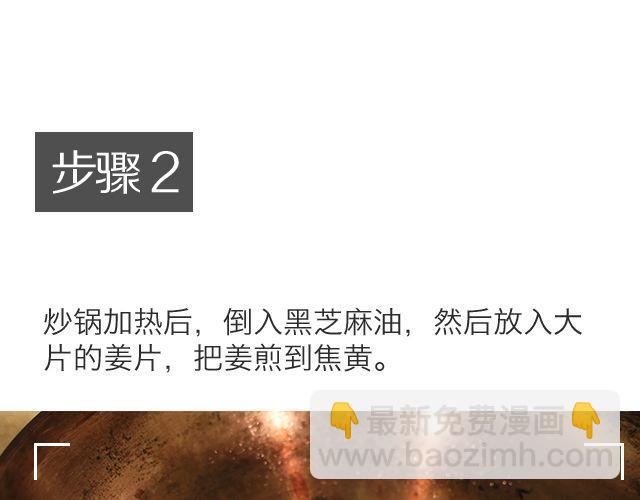 第15期 三杯鸡-第15话