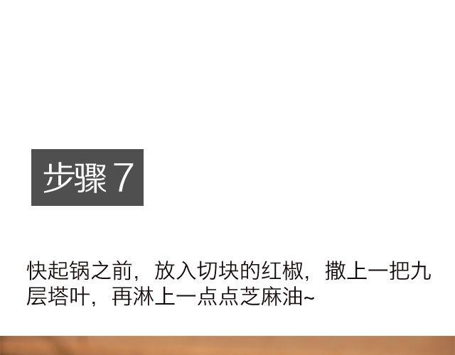 第15期 三杯鸡-第15话