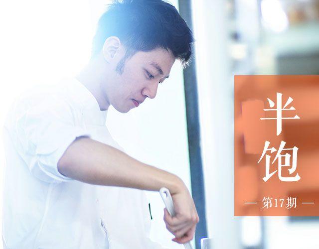 第17期 情人节小饼干-第17话