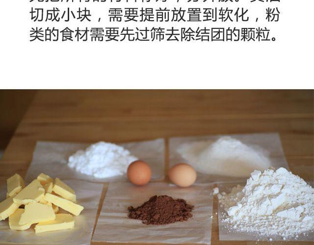 第17期 情人节小饼干-第17话