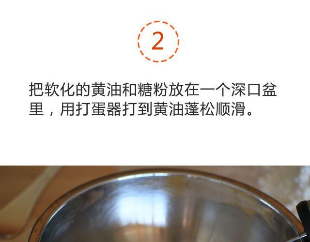 第17期 情人节小饼干-第17话