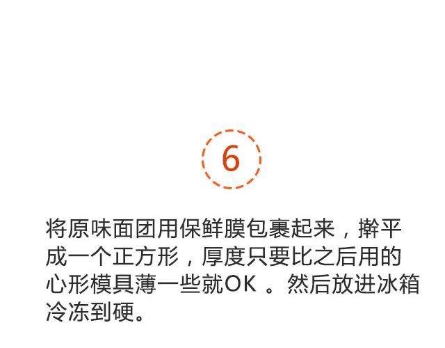 第17期 情人节小饼干-第17话