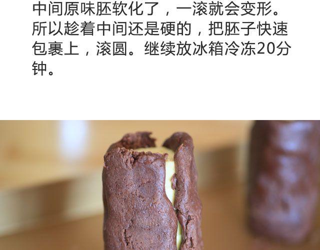 第17期 情人节小饼干-第17话