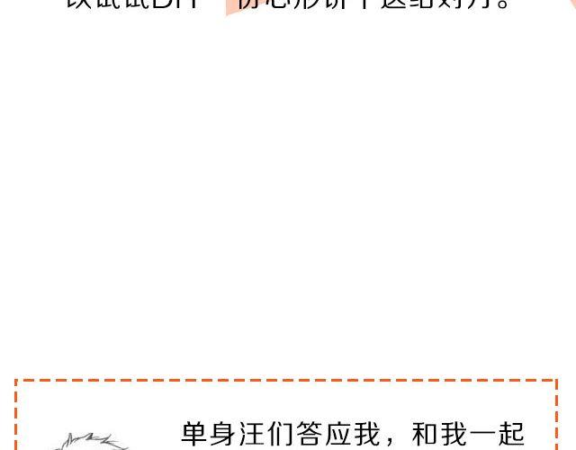 第17期 情人节小饼干-第17话