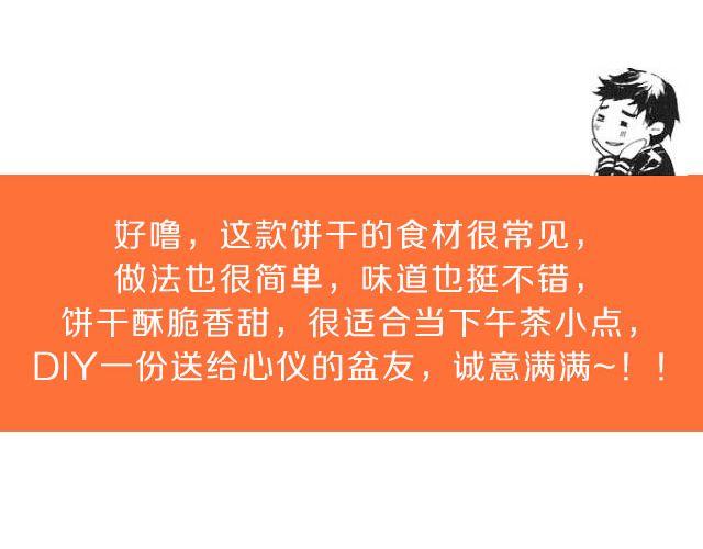 第17期 情人节小饼干-第17话