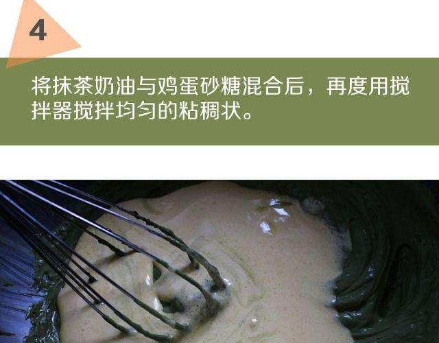 第19期 抹茶冰淇淋-第19话