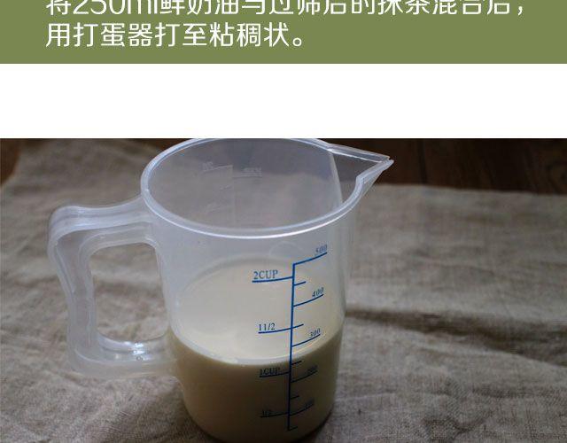 第19期 抹茶冰淇淋-第19话