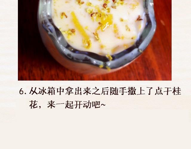 第3期 夏日甜品-第3话