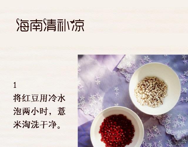 第3期 夏日甜品-第3话