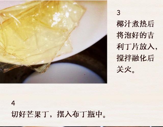 第3期 夏日甜品-第3话