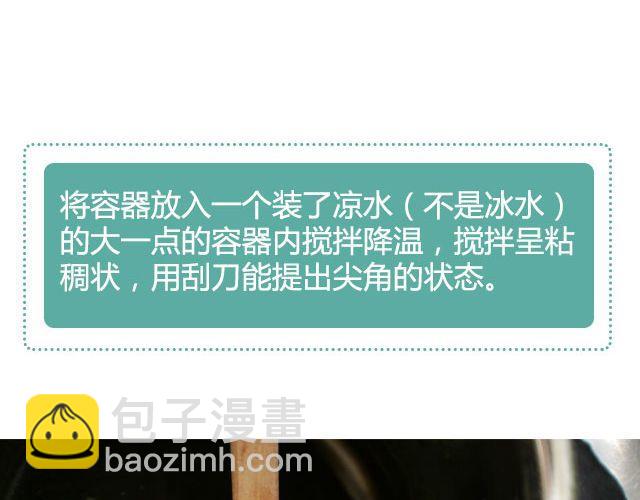 第21期 抹茶甘纳许-第21话