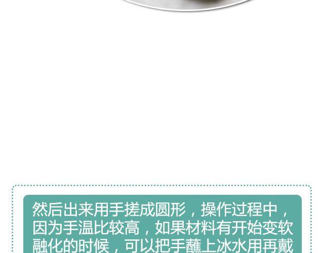 第21期 抹茶甘纳许-第21话