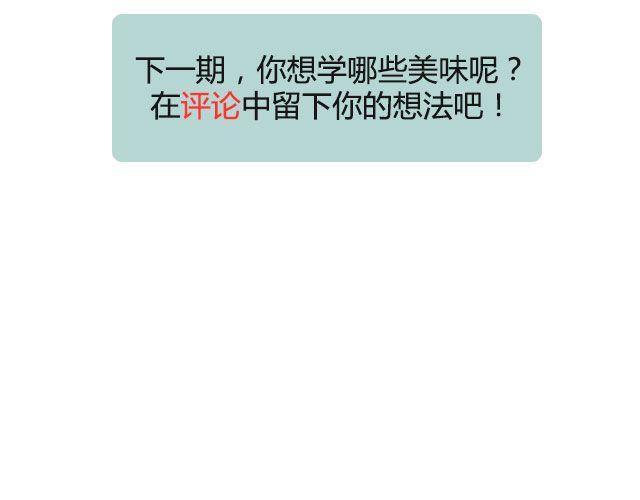 第21期 抹茶甘纳许-第21话