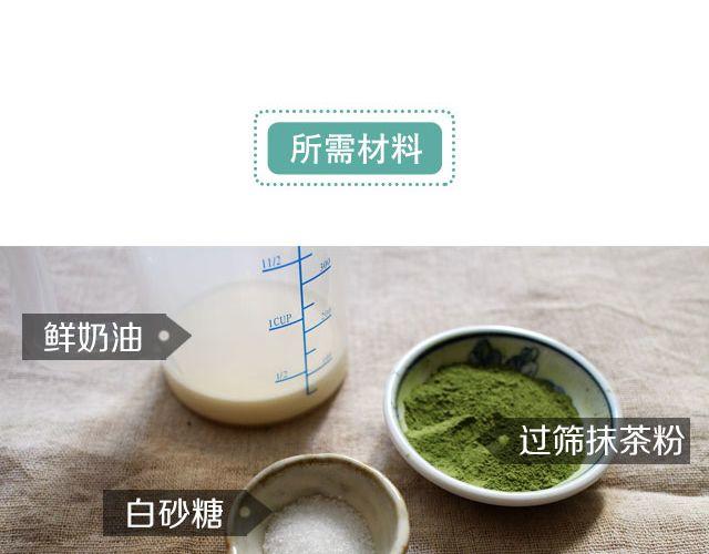 第21期 抹茶甘纳许-第21话