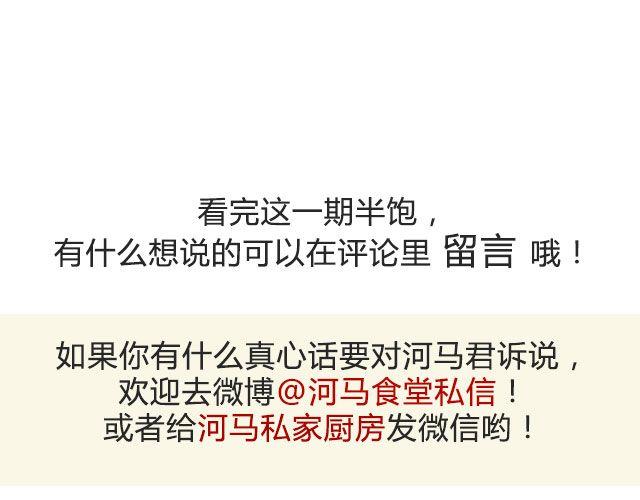 第23期 辣子笋烧肉-第23话