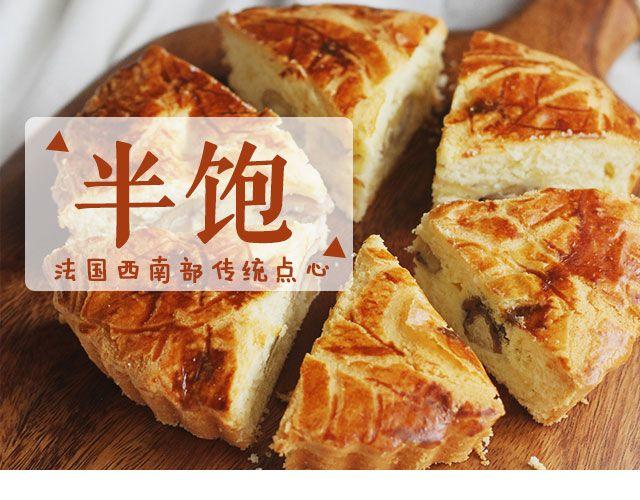 第25期 朗姆栗子巴斯克蛋糕-第25话