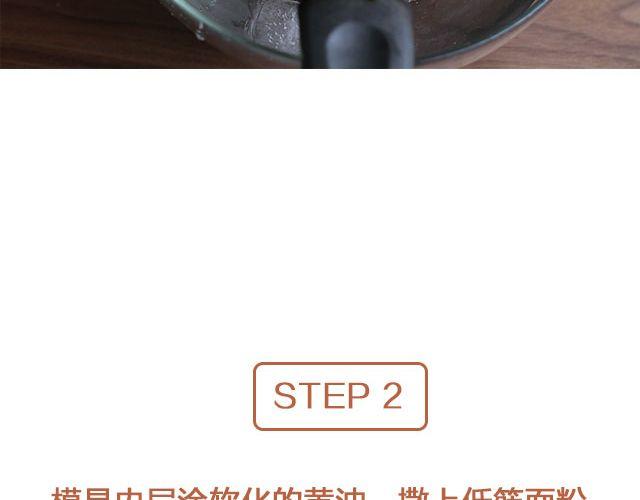 第25期 朗姆栗子巴斯克蛋糕-第25话