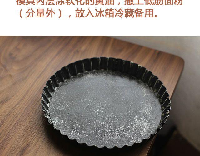 第25期 朗姆栗子巴斯克蛋糕-第25话