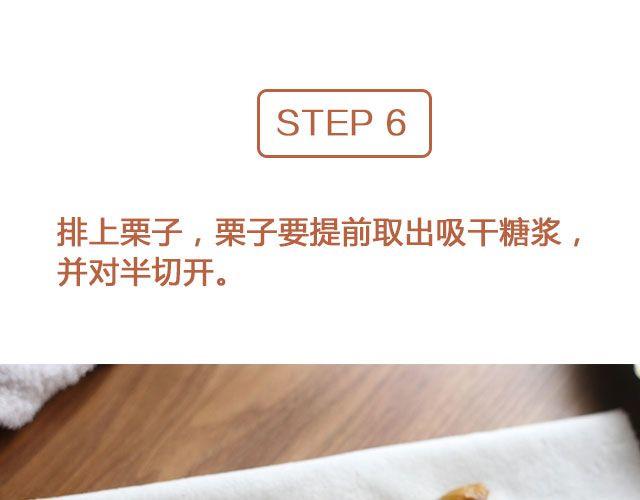 第25期 朗姆栗子巴斯克蛋糕-第25话