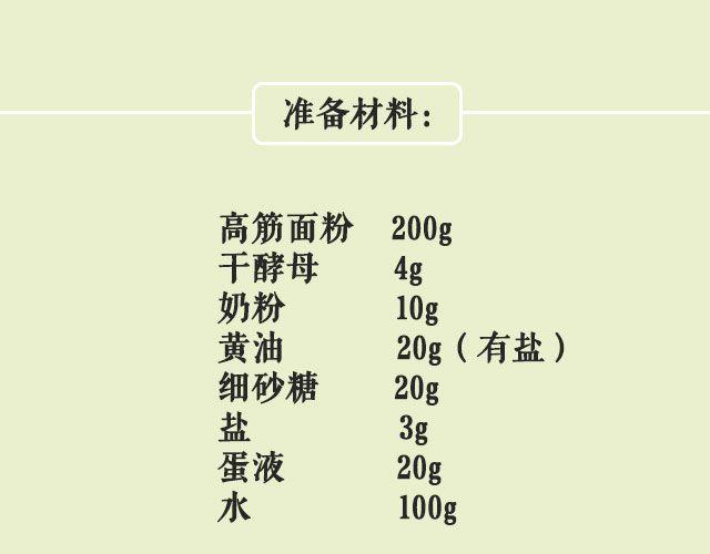 第27期 花式早餐黄油面包卷-第27话