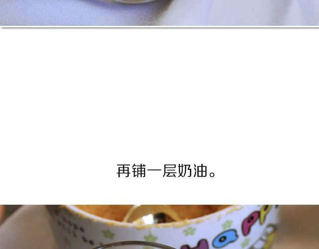 第29期 冬季下午茶之木糠杯&奶茶-第29话