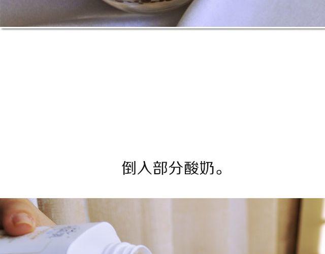 第29期 冬季下午茶之木糠杯&奶茶-第29话