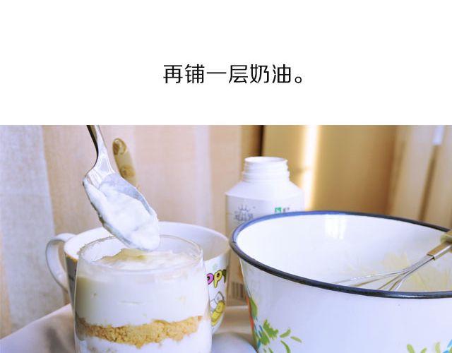 第29期 冬季下午茶之木糠杯&奶茶-第29话