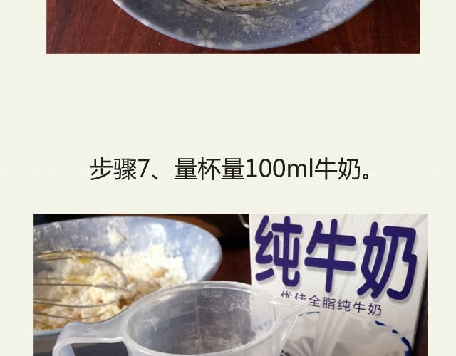 第5期 红子的家庭版桂花糖糕-第5话