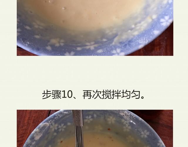 第5期 红子的家庭版桂花糖糕-第5话