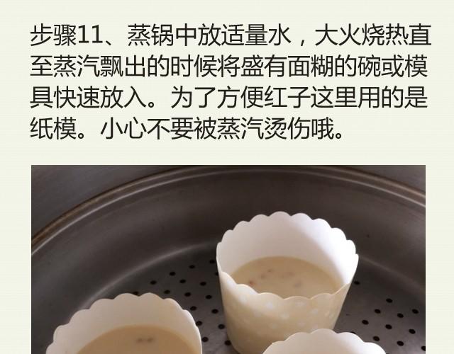 第5期 红子的家庭版桂花糖糕-第5话