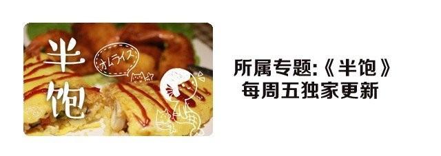 第5期 红子的家庭版桂花糖糕-第5话