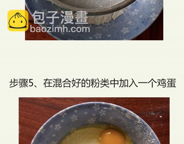 第5期 红子的家庭版桂花糖糕-第5话