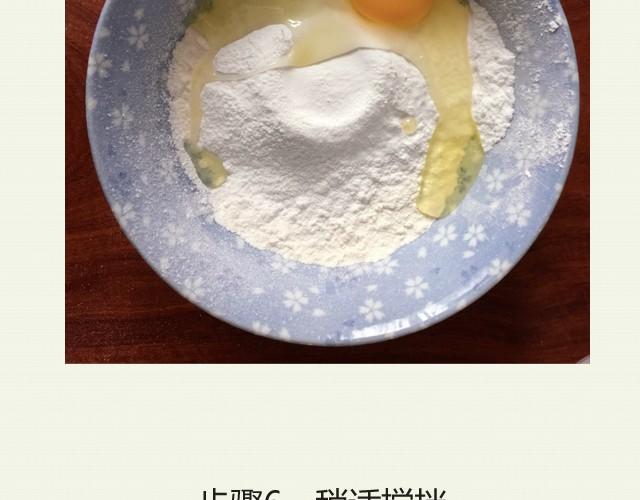 第5期 红子的家庭版桂花糖糕-第5话