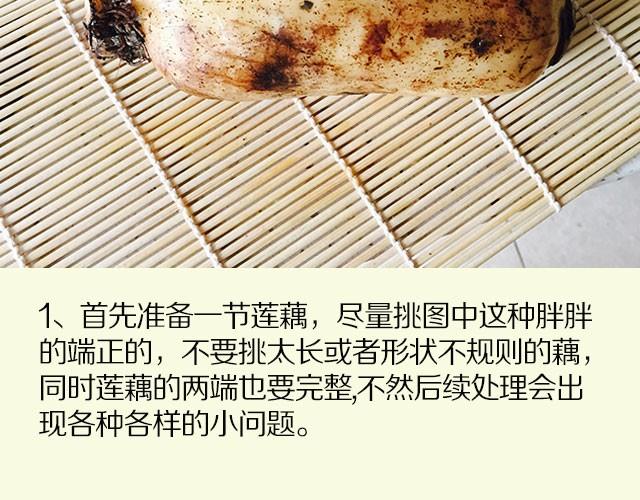 第9期 桂花糯米藕-第9话