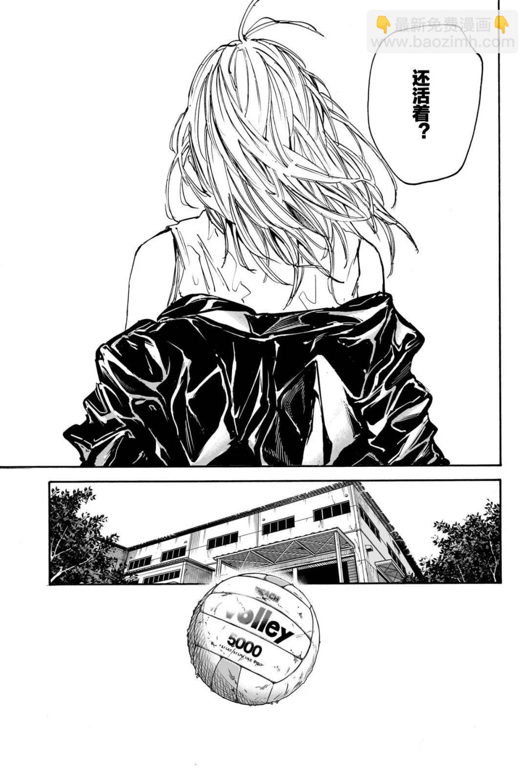 阪本 DAYS - 第121話 - 1