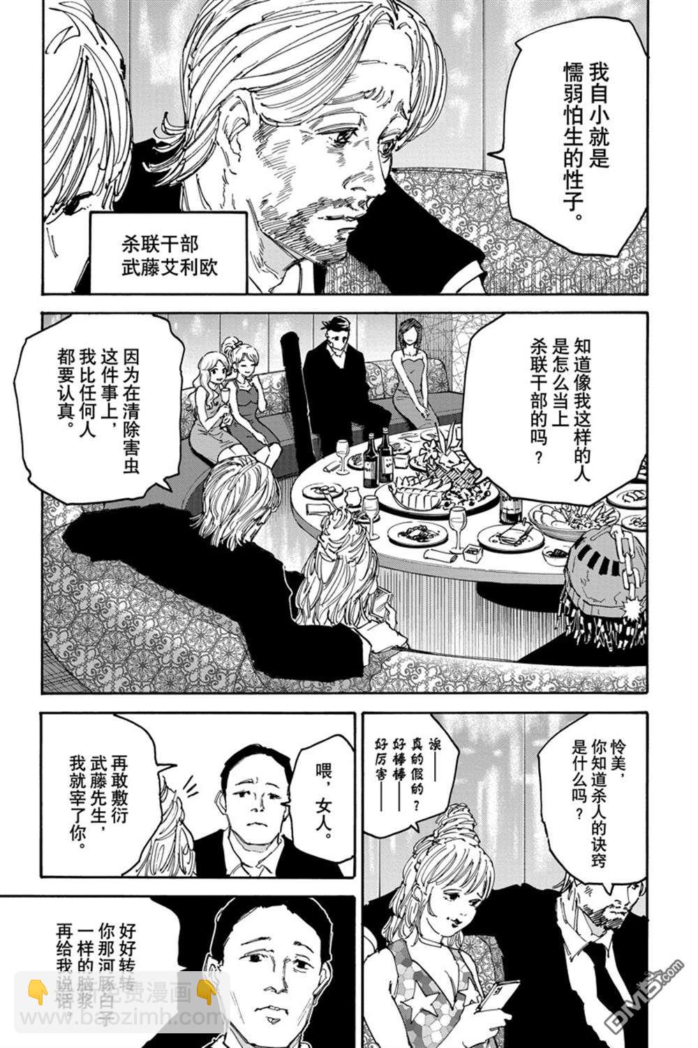 第139话10