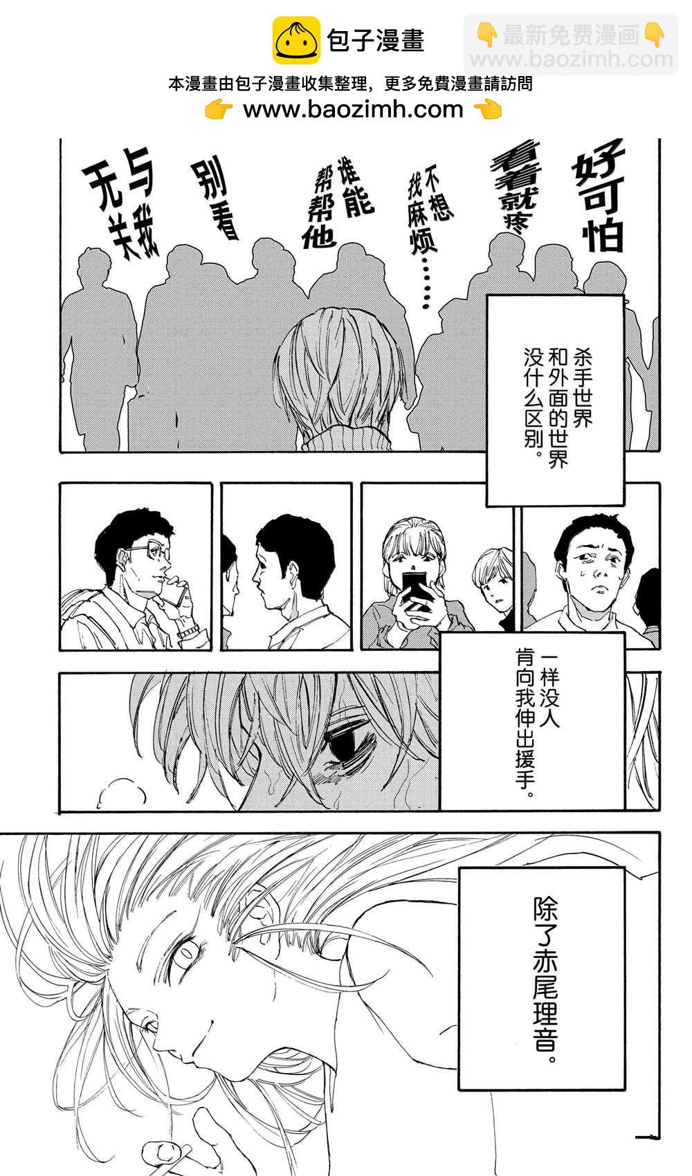 阪本 DAYS - 第174話 - 1