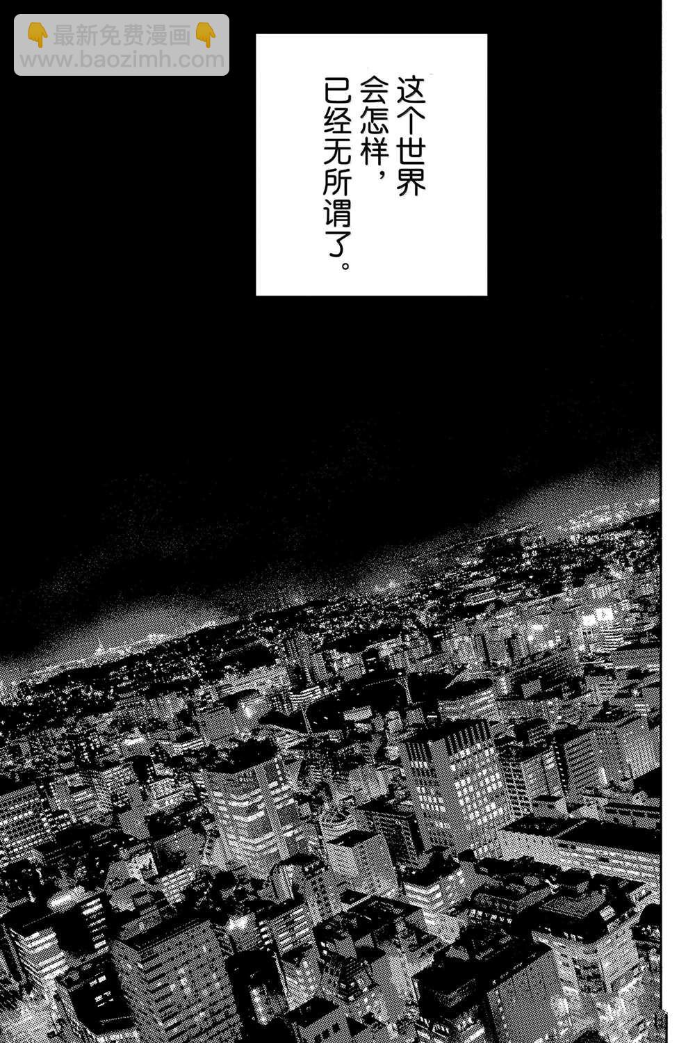 阪本 DAYS - 第174話 - 3