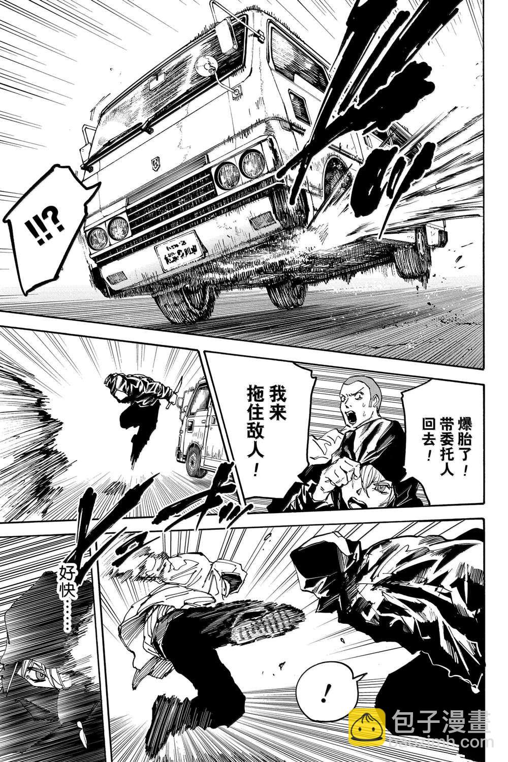 阪本 DAYS - 第174話 - 3