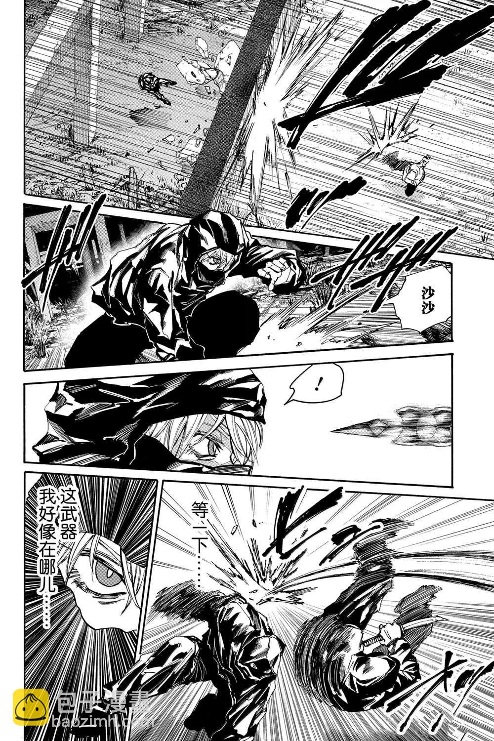 阪本 DAYS - 第174話 - 4