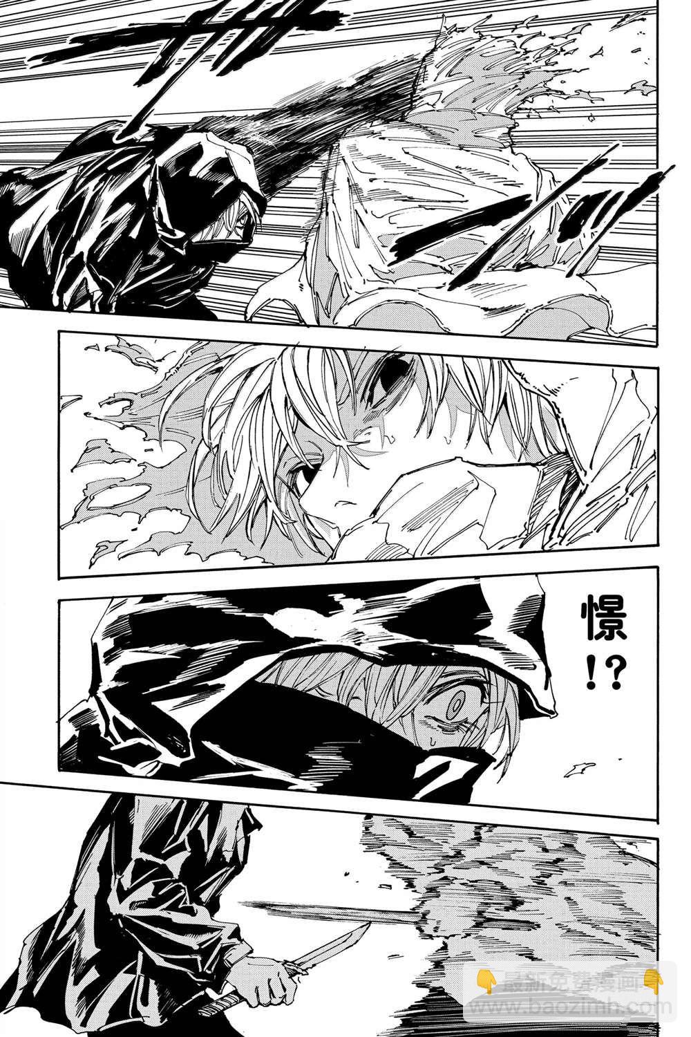 阪本 DAYS - 第174話 - 1