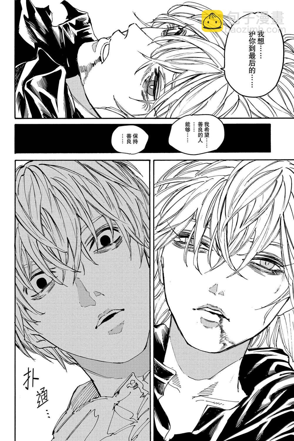 阪本 DAYS - 第174話 - 4