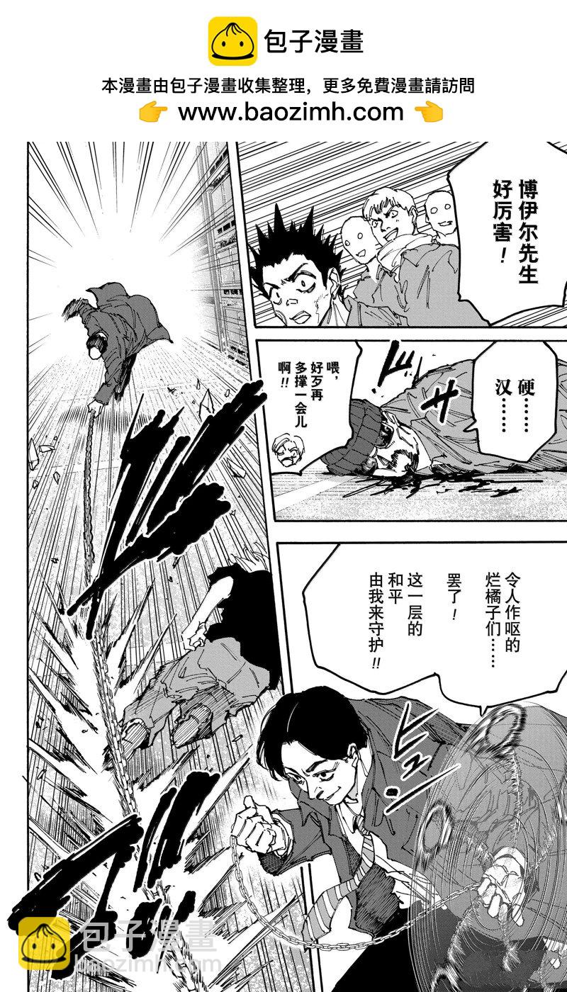 阪本 DAYS - 第184話 - 4
