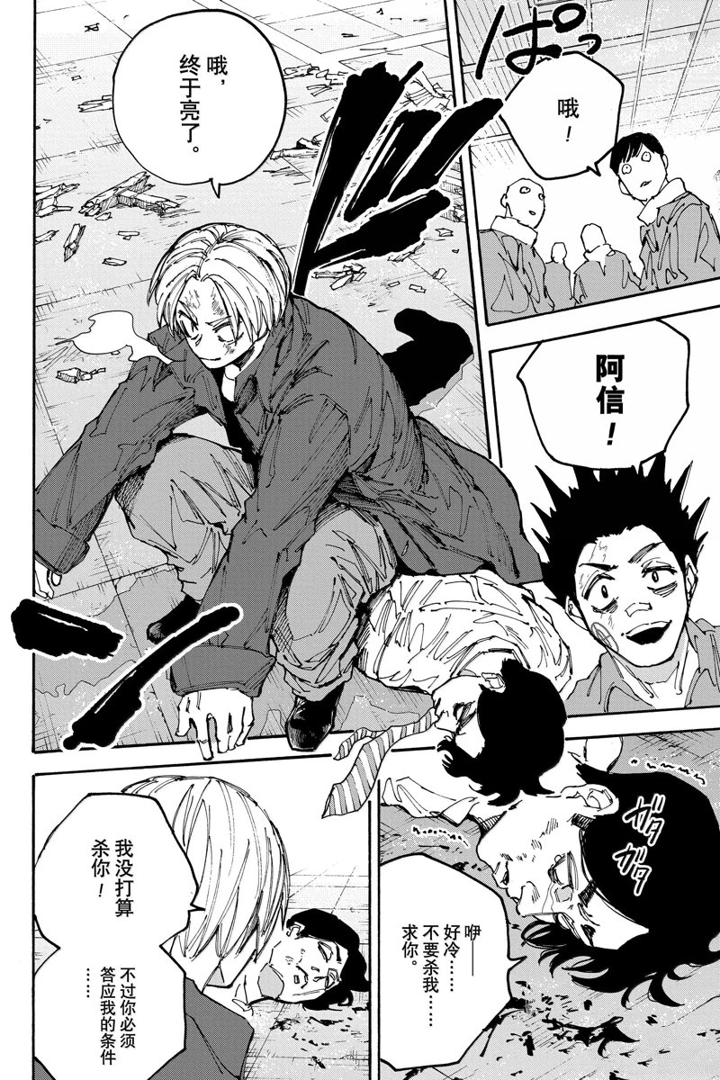 阪本 DAYS - 第184話 - 2