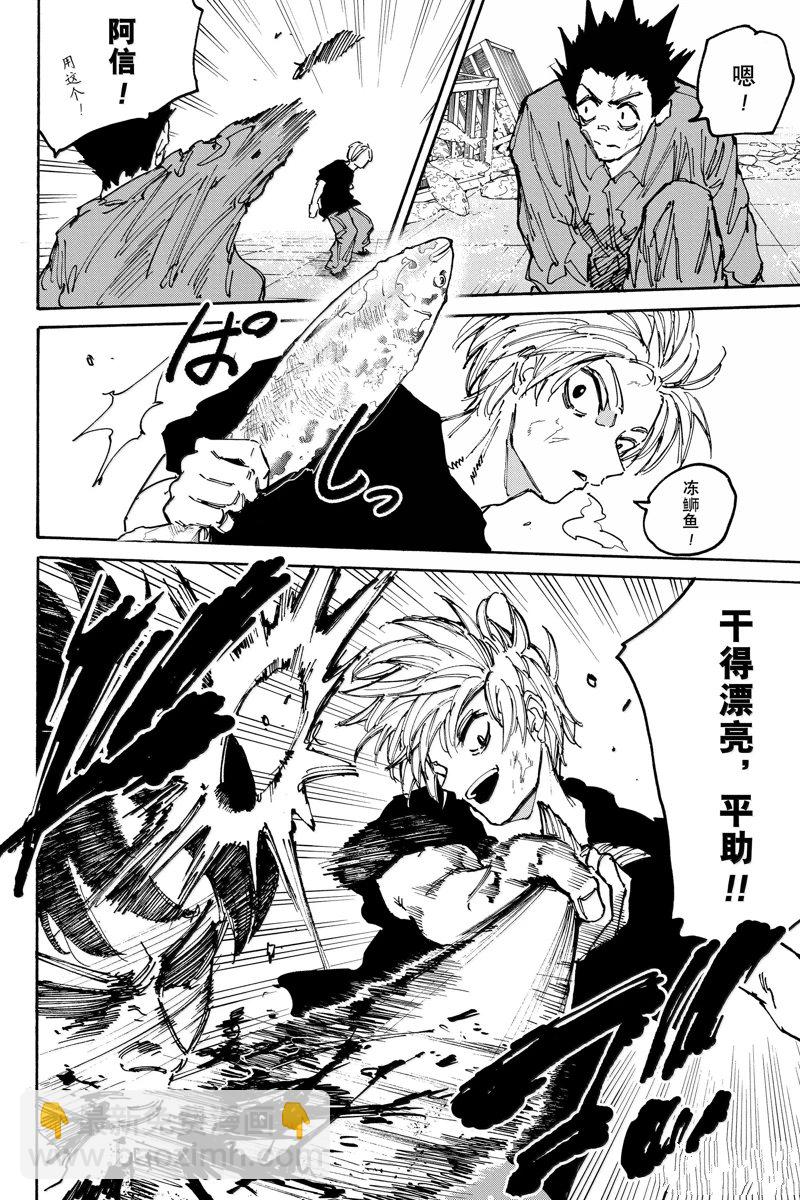 阪本 DAYS - 第184話 - 4