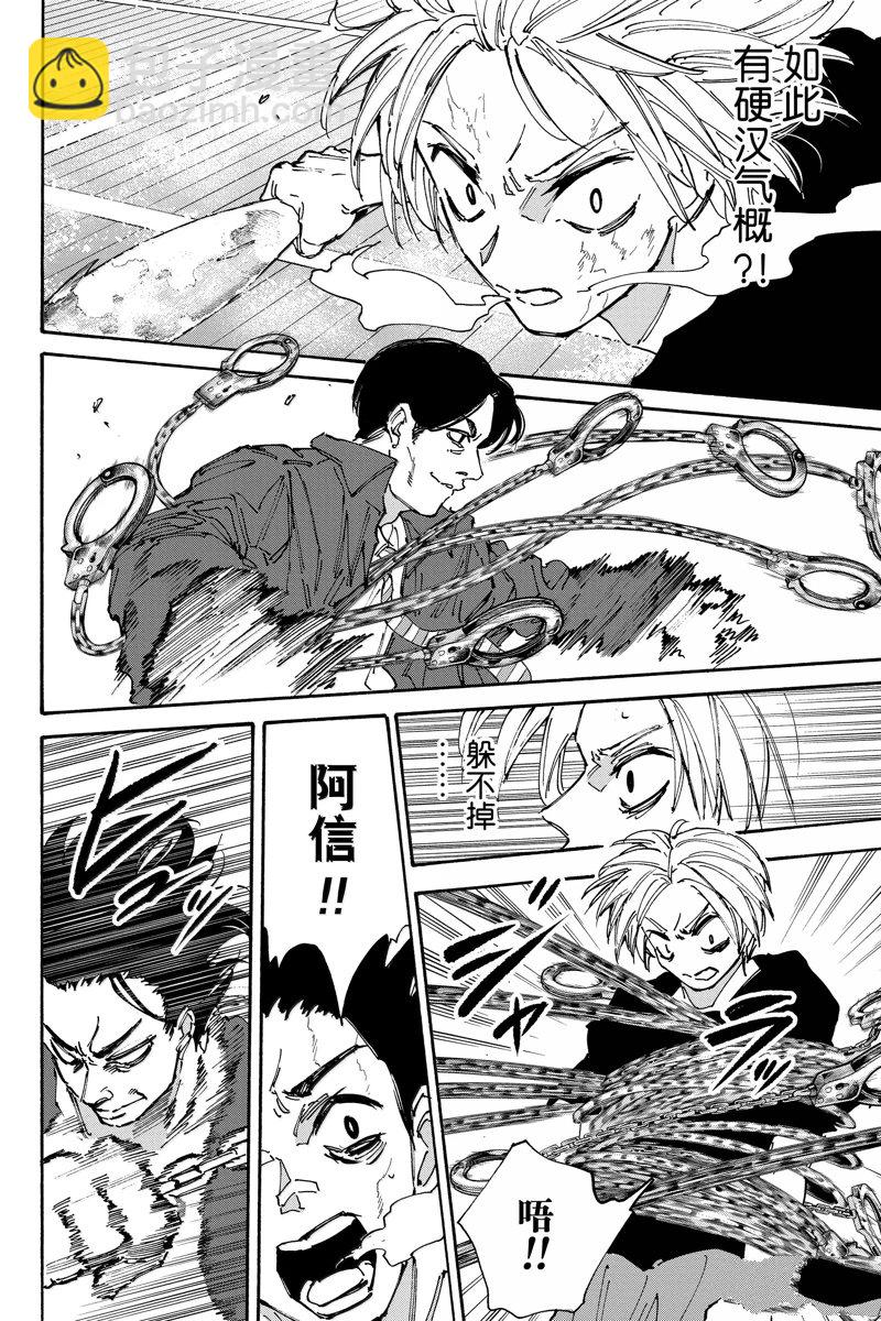 阪本 DAYS - 第184話 - 2