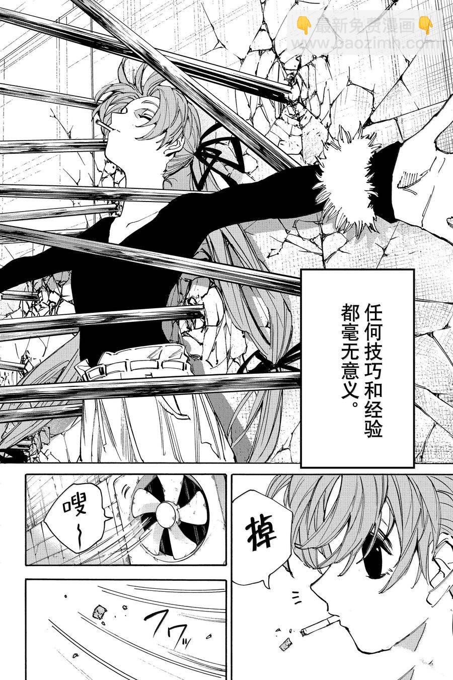 阪本 DAYS - 第186話 - 3