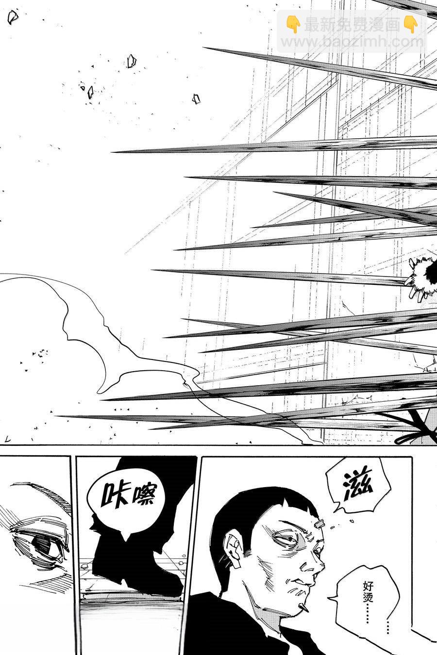 阪本 DAYS - 第186話 - 4